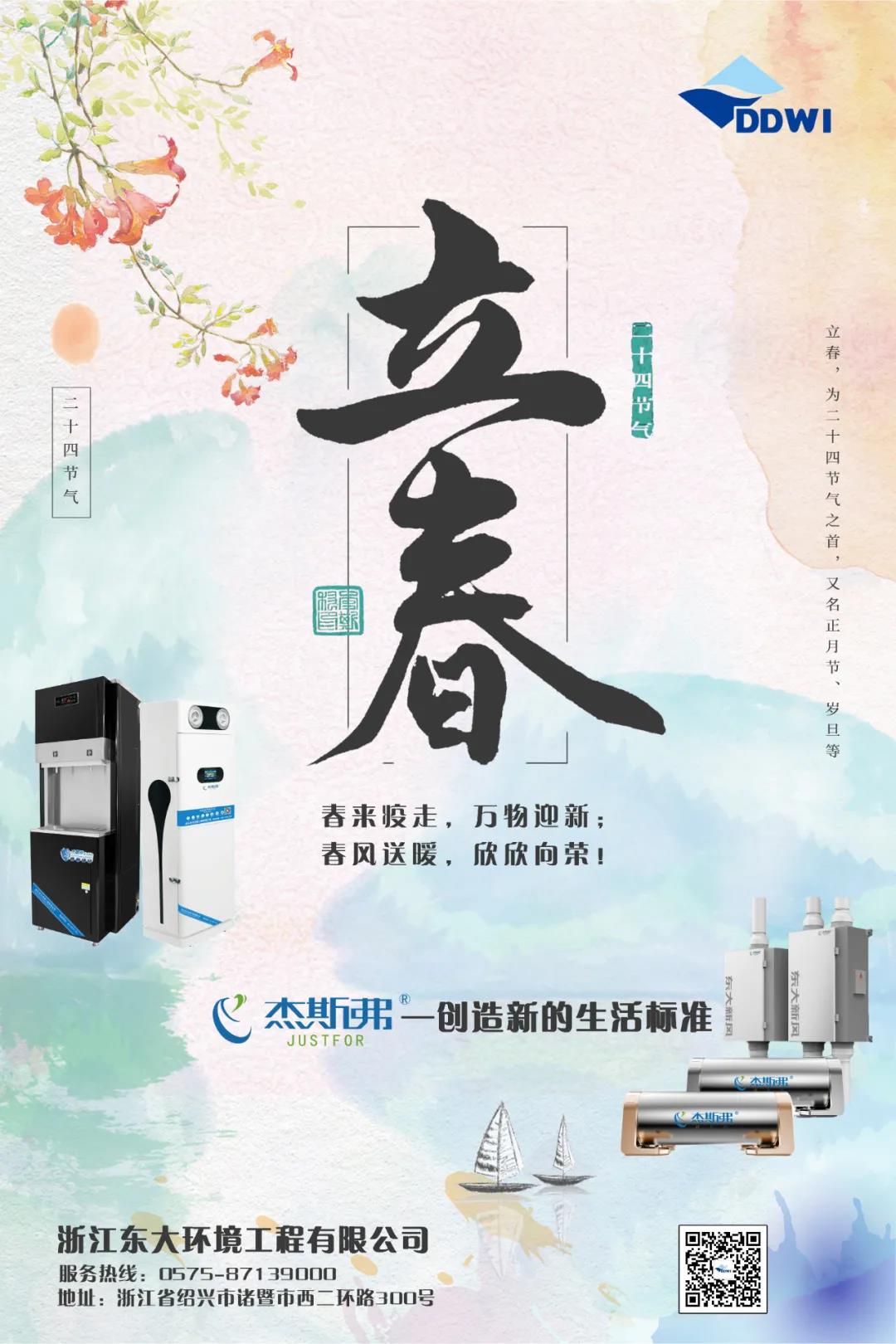 立春|春回大地，萬物迎新！